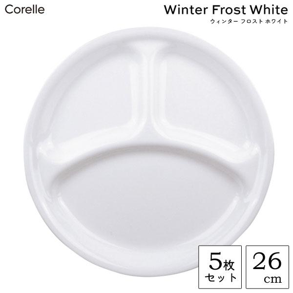 CORELLE（コレール） ランチ皿・大 (5枚セット) J310-N パール金属