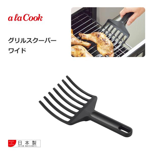 グリルスクーパー ワイド ヨシカワ アラクック TJ3108 / 日本製 グリル ナイロン ターナー 黒 ブラック / :4979487931083:Y-NETS Yahoo!店 - 通販 - Yahoo!ショッピング グリルスクーパー ワイド ヨシカワ アラクック TJ3108 / 日本製 グリル ナイロン ターナー 黒 ブラック / :4979487931083:Y-NETS Yahoo!店 - 通販 - Yahoo!ショッピング