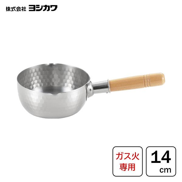 ヨシカワ ステンレス雪平鍋 14cm YJ3367 / 日本製 ガス火専用 ゆきひら