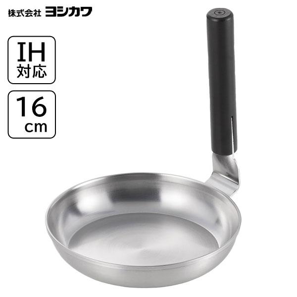 ヨシカワ ステンレス親子鍋 16cm 味壱 SJ3862 / 日本製 600ml IH対応