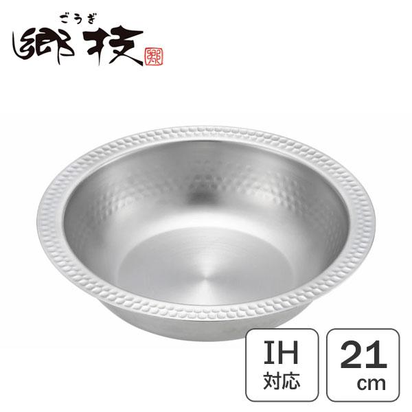 ちりすき鍋 21cm ヨシカワ 郷技 YJ3942 / 日本製 IH対応 卓上鍋