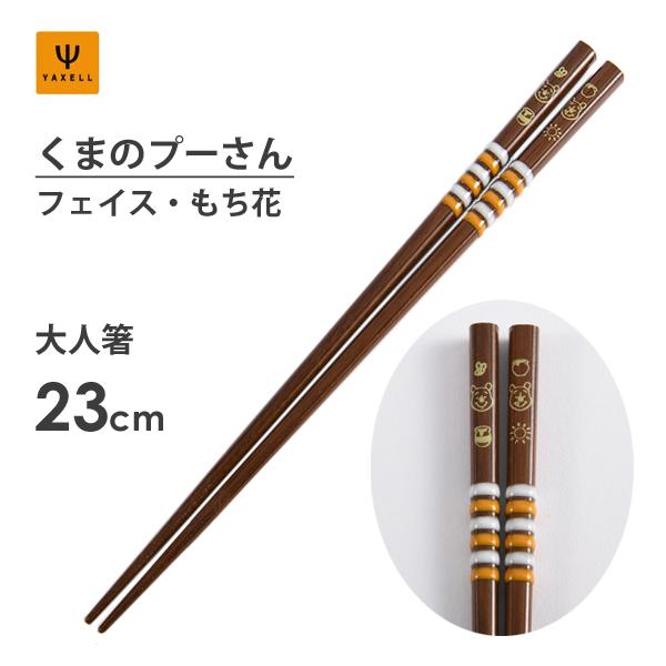 ディズニー 箸 大人の人気商品 通販 価格比較 価格 Com