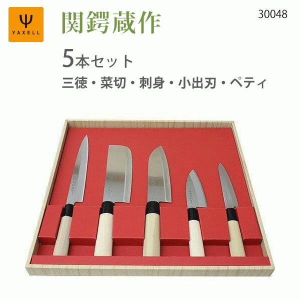 ヤクセル（YAXELL） 包丁 5本セット ( 三徳 菜切 刺身 小出刃 ペティ