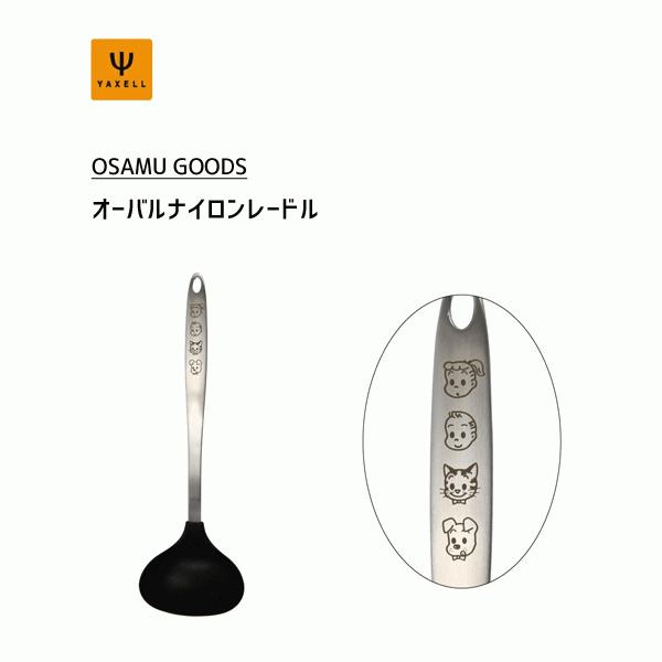 おたま かわいいの人気商品 通販 価格比較 価格 Com