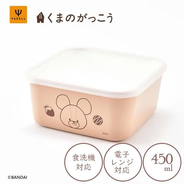 ヤクセル（YAXELL） スクエアストッカー 450ml くまのがっこう