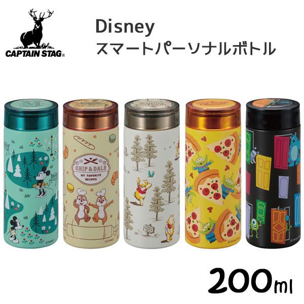 スマートパーソナルボトル 200ml ディズニー キャプテンスタッグ