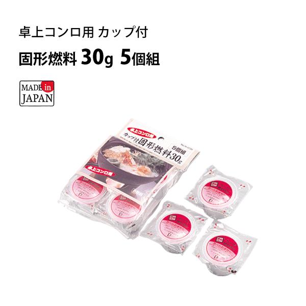 ▽商品の説明●手をよごさずパックのまま即点火●燃焼時間約25分●第二類引火性固体 危険等級3▽商品の仕様●サイズ(約)：外径50×高さ35mm●重量（約）：168 g●主成分：メタノール●生産国：日本