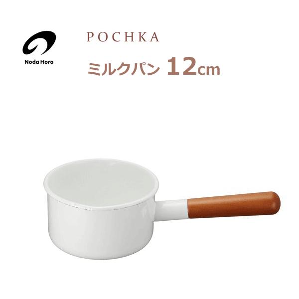 ミルクパン 12cm 野田琺瑯 ポーチカ Po 12m 日本製 ホーロー製 ほうろう 片手鍋 ホワイト 白 Pochka Y Nets Yahoo 店 通販 Yahoo ショッピング