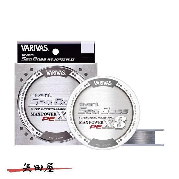 VARIVAS（バリバス） アバニ シーバス マックスパワーPE X8 ステルス
