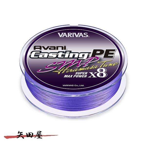 【新品】バリバス キャスティングPE SMPヒラマサチューンX8 300m6号 VARIVAS（バリバス） アバニ キャスティングPE SMP ヒラマサチューン