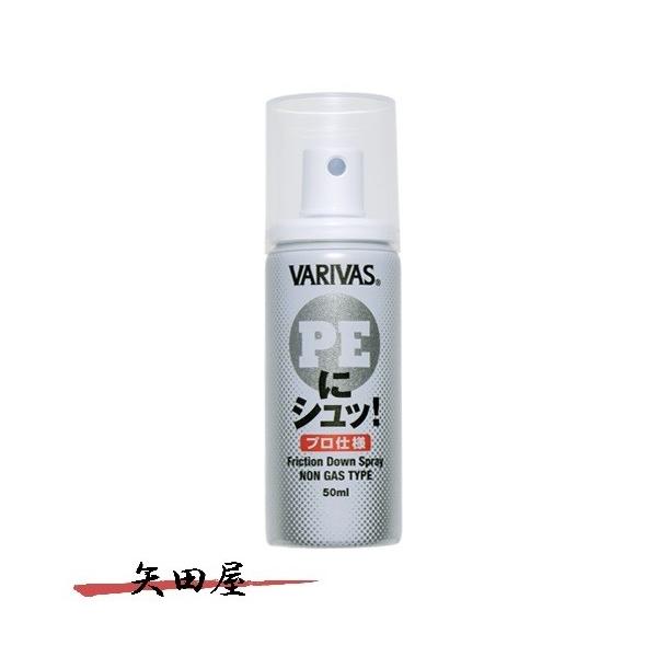 VARIVAS（バリバス） PEにシュッ! プロ仕様 50ml (3875)89 : 矢田屋
