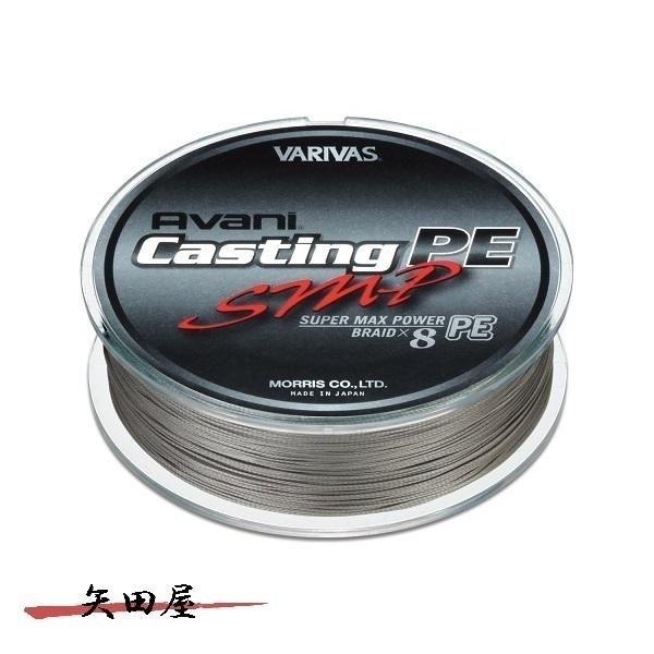 VARIVAS バリバス アバニ キャスティングPE SMP 10号 150LB 300m VARIVAS バリバス アバニ キャスティングPE SMP 10号 150LB 300m