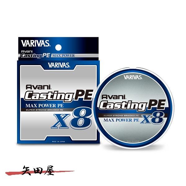 VARIVAS（バリバス） アバニ キャスティングPE マックスパワー X8 8号