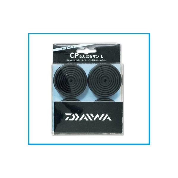 ダイワクーラー用すべり止めラバー。手持ちのダイワクーラーに取付けるだけでクーラーのスリップをストップする。適合機種は、2枚目の写真からご確認ください。 ※適合機種以外は取り付けできません。仕様等はメーカーホームページ等で御確認ください。画像...