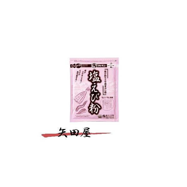 エサ持ちを高め、エビ効果をプラス魚の切り身、イカタン、虫エサにまぶすと、身が締まってエサ持ちと手返しがアップ。同時に、配合したエビの成分が集魚・摂餌力も高めます。● 投げ釣りエサ用まぶし粉● 注意：虫エサなどの活きエサに振りかけると死んでし...