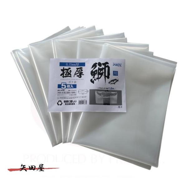 5枚セット厚さ0.15mmの極厚大物ポリ袋厚さ0.15mmの極厚ポリ袋。一般的な厚手ゴミ袋が約0.04mm程度にたいして、本品は厚さ0.15mmの極厚手。丈夫で鰤や鮪の収納に安心。鰤用は長さ1.2m、鮪用は長さ2.4mと大物もスッポリ入るロ...