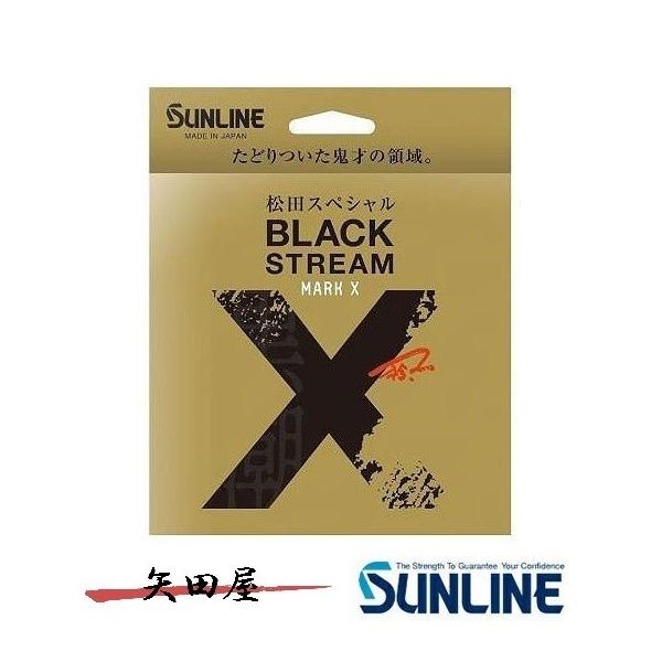 磯スペシャル サンライン 松田スペシャル ブラックストリームマークX