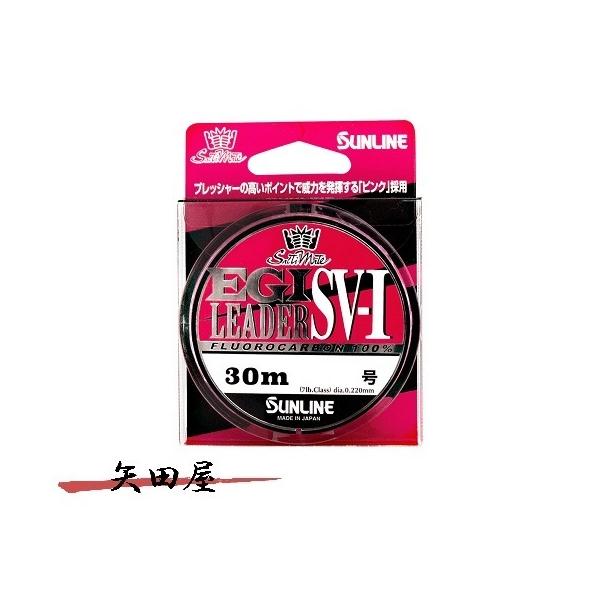 ソルティメイト サンライン SUNLINE エギリーダーSV-I 2.5号 10lb 30m