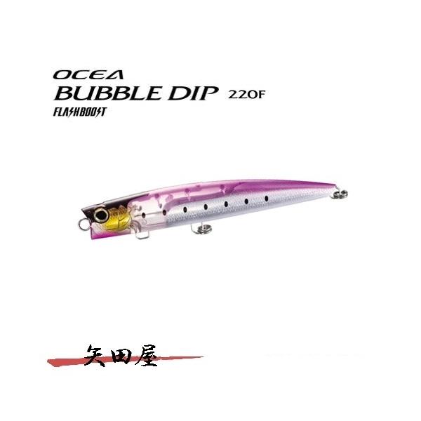 シマノ オシア バブルディップ 220 フラッシュブースト XU-P22T 002 Fピンクイワシ (3946)