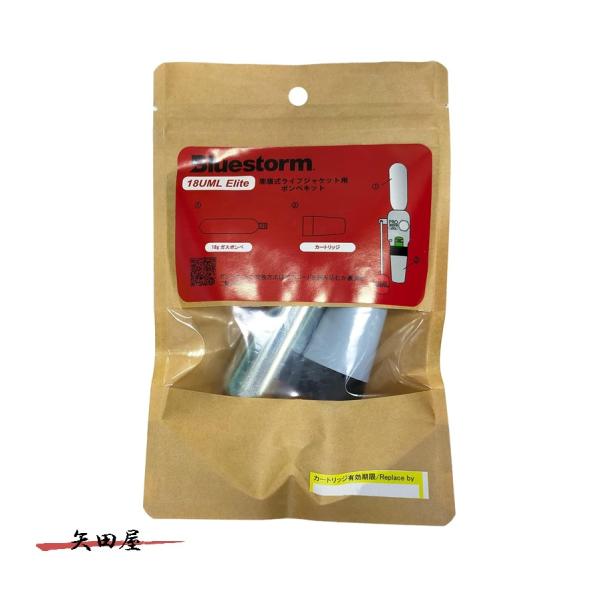 BLUESTORM 高階救命器具 18UML Elite KIT [UML社製] 交換用 ボンベキット (7835)