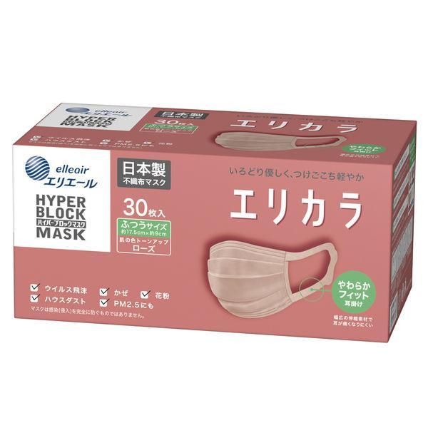 ハイパーブロックマスク 大王製紙 エリエール エリカラ ローズ 30枚