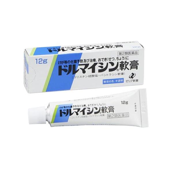 （ゼリア新薬工業） ドルマイシン軟膏 12g 【第2類医薬品】