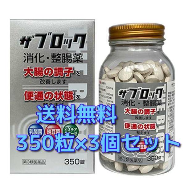 ザブロックＥＸ錠は、強い働きを持った乳酸菌、納豆菌が腸内で作用し、大腸の調子を正常に近づけると共に、胃の機能を高め、健全な胃を守ります。胃と腸は健康のバロメーターと云われる程、大切なものです。食生活の欧米化や即席、外食が多くなり、高齢化社会...