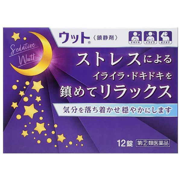 複雑化する現代社会に伴い、色々なことで神経を使うことが多くなっています。このようなストレスによって、様々な神経症状を引き起こすことが知られています。ウットは、精神の興奮や神経衰弱などの鎮静を目的とした薬です。※同梱は不可とさせていただきます。