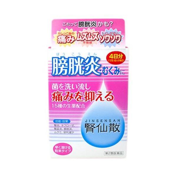 他サイト： 摩耶堂 腎仙散（じんせんさん ） 12包 膀胱炎 送料込み【第2類医薬品】の商品画像
