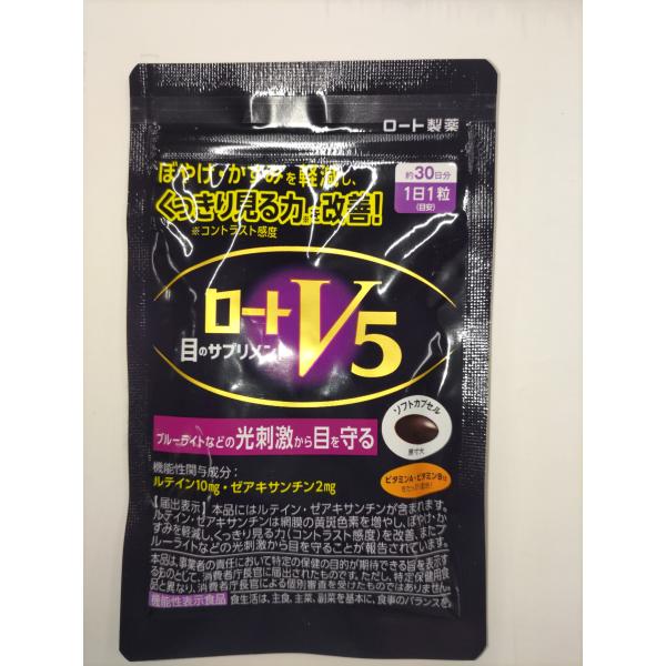 （ロート製薬）外箱なし ロートV5a 30粒 1日1粒(約30日分)【送料無料】