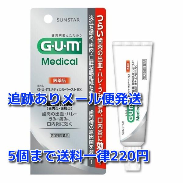 塗って効く歯周病のお薬です。繰り返すハグキのハレ・出血・むずがゆさ・口臭の緩和に。商品特徴：３つの機能（独自のトリプル処方）で歯周病の諸症状を緩和。(1)炎症を抑制（有効成分:グリチルリチン酸ニカリウム）ハグキや口内の炎症を効果的に抑える抗...