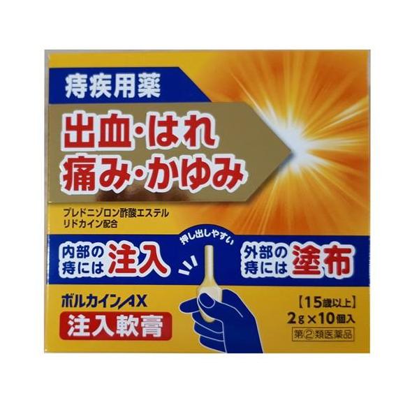 ボルカインAX注入軟膏は，抗炎症作用のあるプレドニゾロン酢酸エステルに，痛み，かゆみをしずめるリドカイン，傷の治りを助けるアラントイン，肛門部の血行を促進するトコフェロール酢酸エステルを配合しました。肛門の内側と外側の両方の痔に使用できる携...
