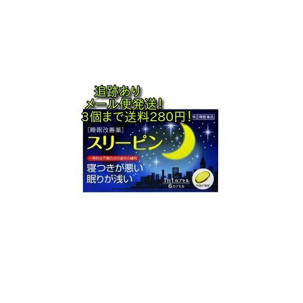 スリーピンの特長○有効成分のジフェンヒドラミン塩酸塩が働き、寝つきが悪い、眠りが浅いといった、一時的な不眠症状の緩和にすぐれた効果をあらわします。○水溶性成分のジフェンヒドラミン塩酸塩を、液状のままカプセルに封入したソフトカプセルタイプなの...