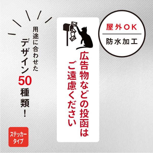 投函不要猫ステッカー 縦 郵便ポストステッカー 投函不要対策 ポスト 玄関 シール 郵便物 ドア 3000円以上送料無料 Buyee Buyee Japanischer Proxy Service Kaufen Sie Aus Japan
