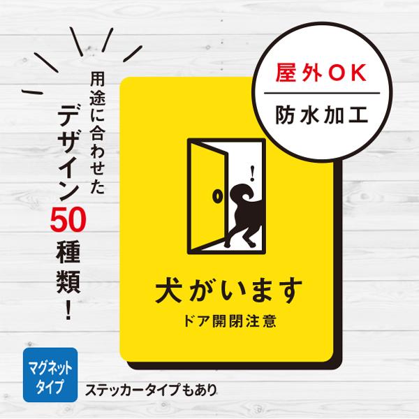 犬がいますマグネットタイプ イエロー 脱走防止マグネット 犬の為の玄関対策 車 玄関 マグネット 飛び出し防止 ドア 3000円以上送料無料 1105 宿と猫 通販 Yahoo ショッピング