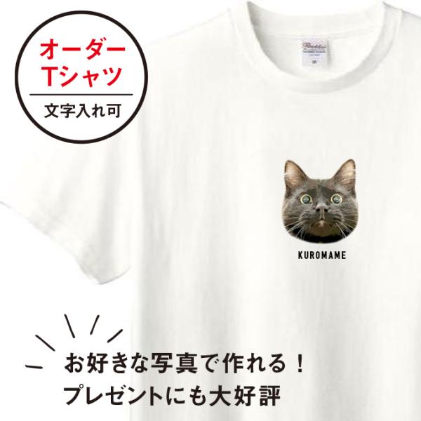 [Release date: June 18, 2023]Tシャツ メンズ レディース 子ども 半袖 おしゃれ 猫 犬 オーダー［郵送方法］クリックポストもしくは飛脚ゆうパケットで発送※他の商品と同梱する場合、郵送方法が変更になる場合がござ...