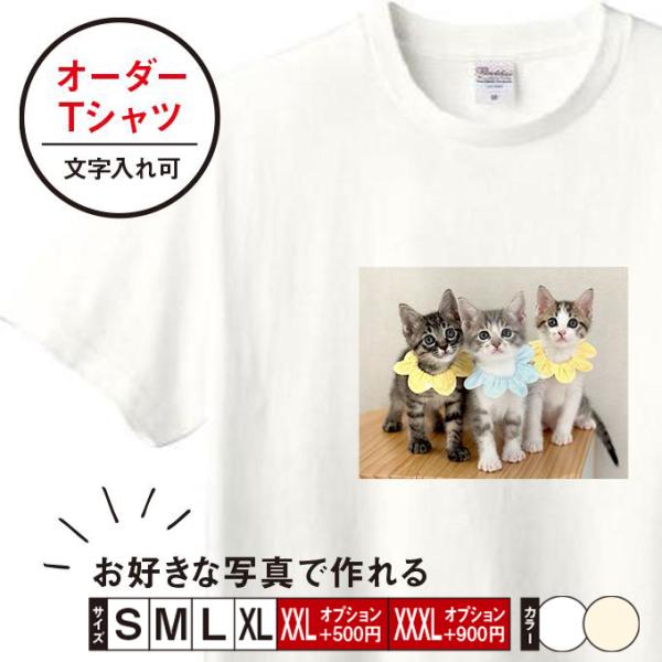 [Release date: June 18, 2023]Tシャツ メンズ レディース 子ども 半袖 おしゃれ 猫 犬 オーダー★サイズアップ（XXL・XXXL）についてサイズアップはオプションですオプション選択前に「S」「M」「L」「XL...