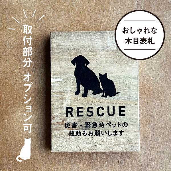 [Release date: February 12, 2024]イラスト プレート 防災 木製 玄関 扉 表札 インターフォン［郵送方法］クリックポストもしくは飛脚ゆうパケットで発送※ただし他の商品と同梱する場合、サイズ・重さにより郵送方...