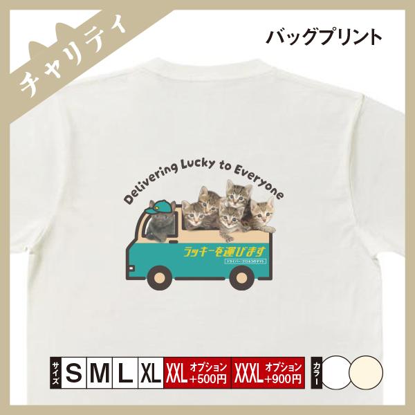 Tシャツ メンズ レディース 半袖 Tシャツ（yamaT） 猫 ねこ おしゃれ （チャリティ企画商品）