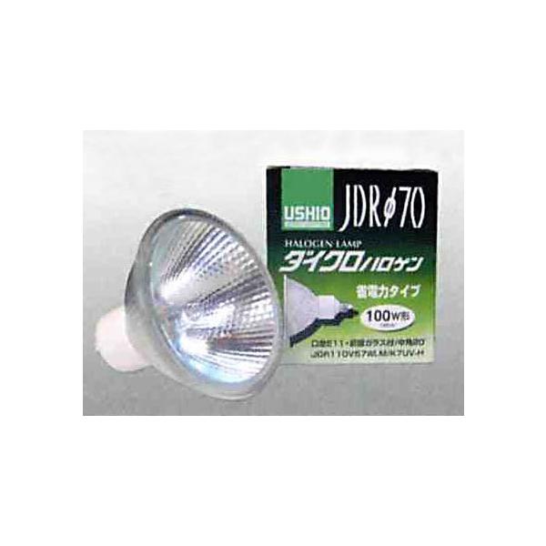 JDR110V100WLM/K7UV-H ウシオ USHIO ハロゲンランプ JDR110V100WLM/K7UV-H ウシオ USHIO ハロゲンランプ