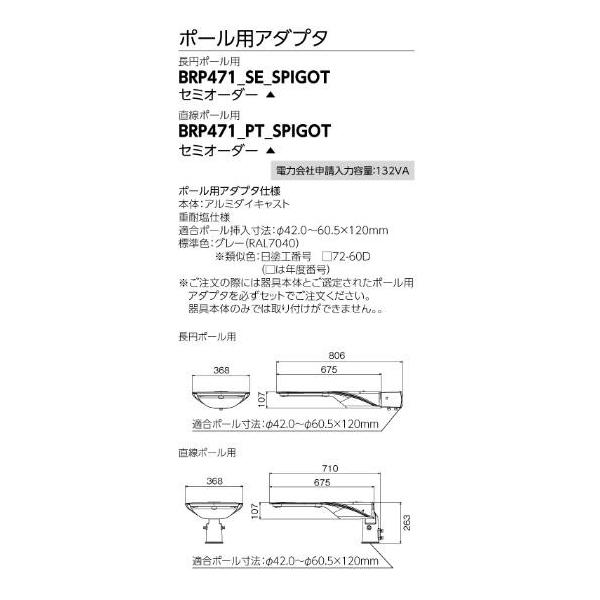  LEDH|[pA_v^[iȃKChCEddlɓKj BRP471_SE_SPIGOT TOSHIBA