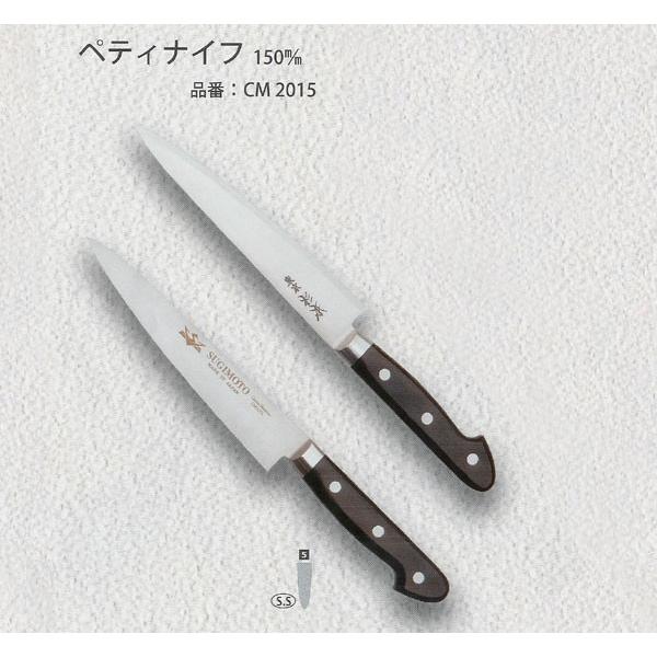 杉本　牛刀 18cm CM2118 東京 imgrc0093091449.jpg