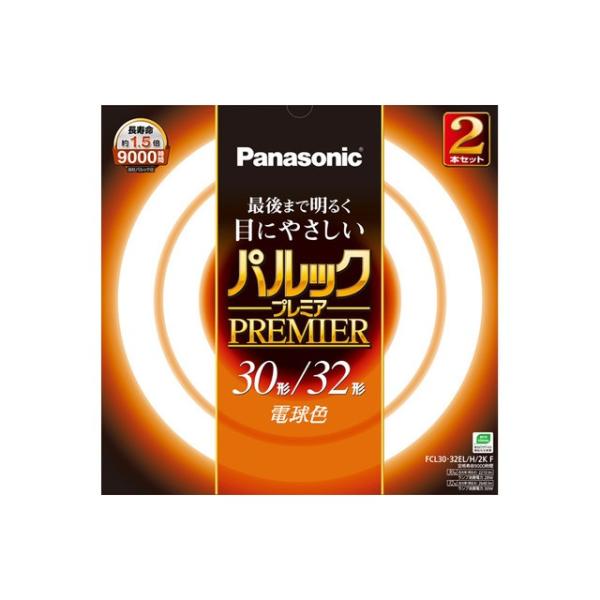 パナソニック パルックプレミア 30形+32形 電球色 FCL3032ELHF32K