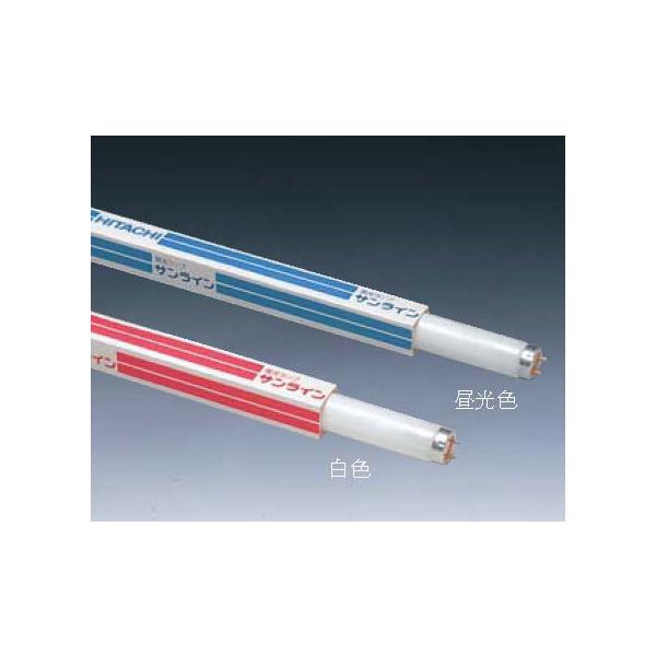 日立 サンライン FL20SW-B 白色蛍光ランプ 20形 (直管形 日立 サンライン FL20SW-B 白色蛍光ランプ 20形 (直管形