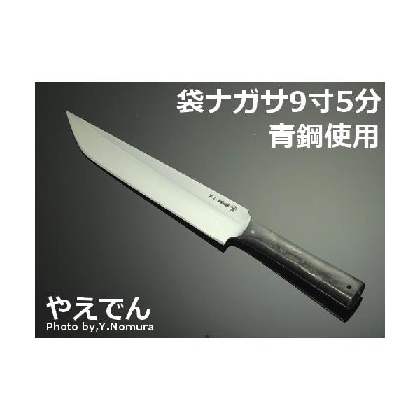西根打刃物 袋ナガサ フクロナガサ 9寸5分 叉鬼山刀 西根マタギ山刀 青鋼使用 Matagi95 やえでん 通販 Yahoo ショッピング