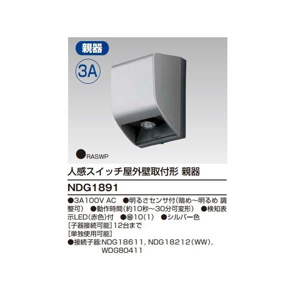  NDG1891 lXCb` Oǎtp IPX3 hJ` e Vo[F  TOSHIBA