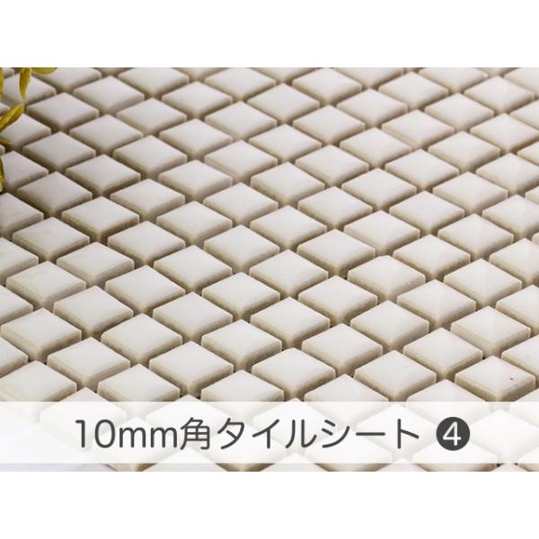 送料無料 *同色5シート入* 美濃焼モザイクタイルシート 10mm角 4 : 作