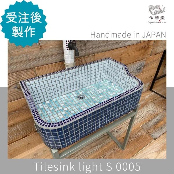 ガーデンシンク『てん様』 outdoor-lives_sink-item-003