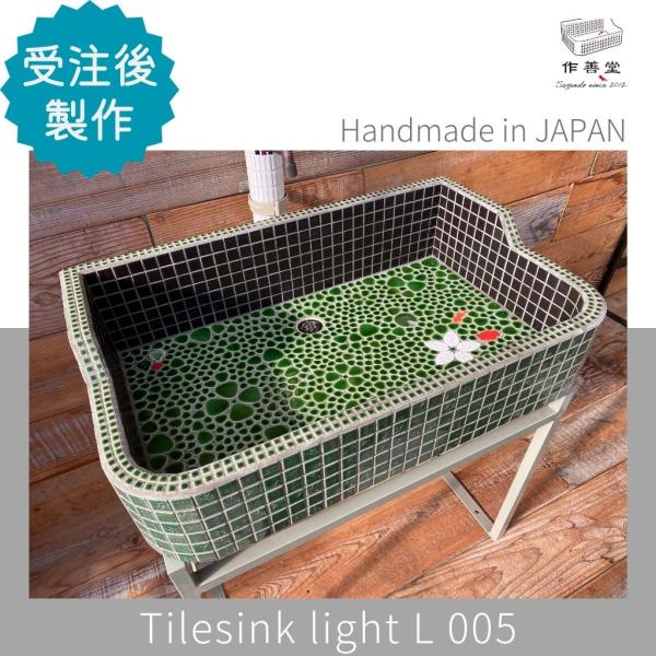 ガーデンシンク おしゃれ タイル 屋外用 室内可 タイルシンク ガーデンシンク おしゃれ タイル 屋外用 室内可 タイルシンク