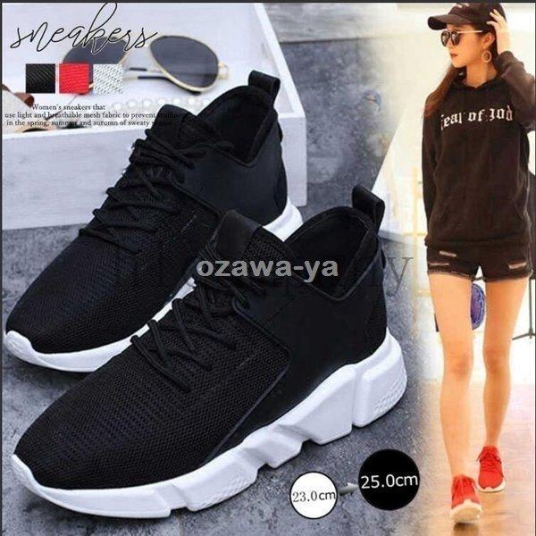 メッシュスニーカーレディース通気性蒸れない靴厚底スニーカー黒疲れないスニーカースポーツ室内履き運動靴 Sachi ワイズマート 通販 Yahoo ショッピング